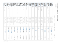 中１漢字テスト光村図書